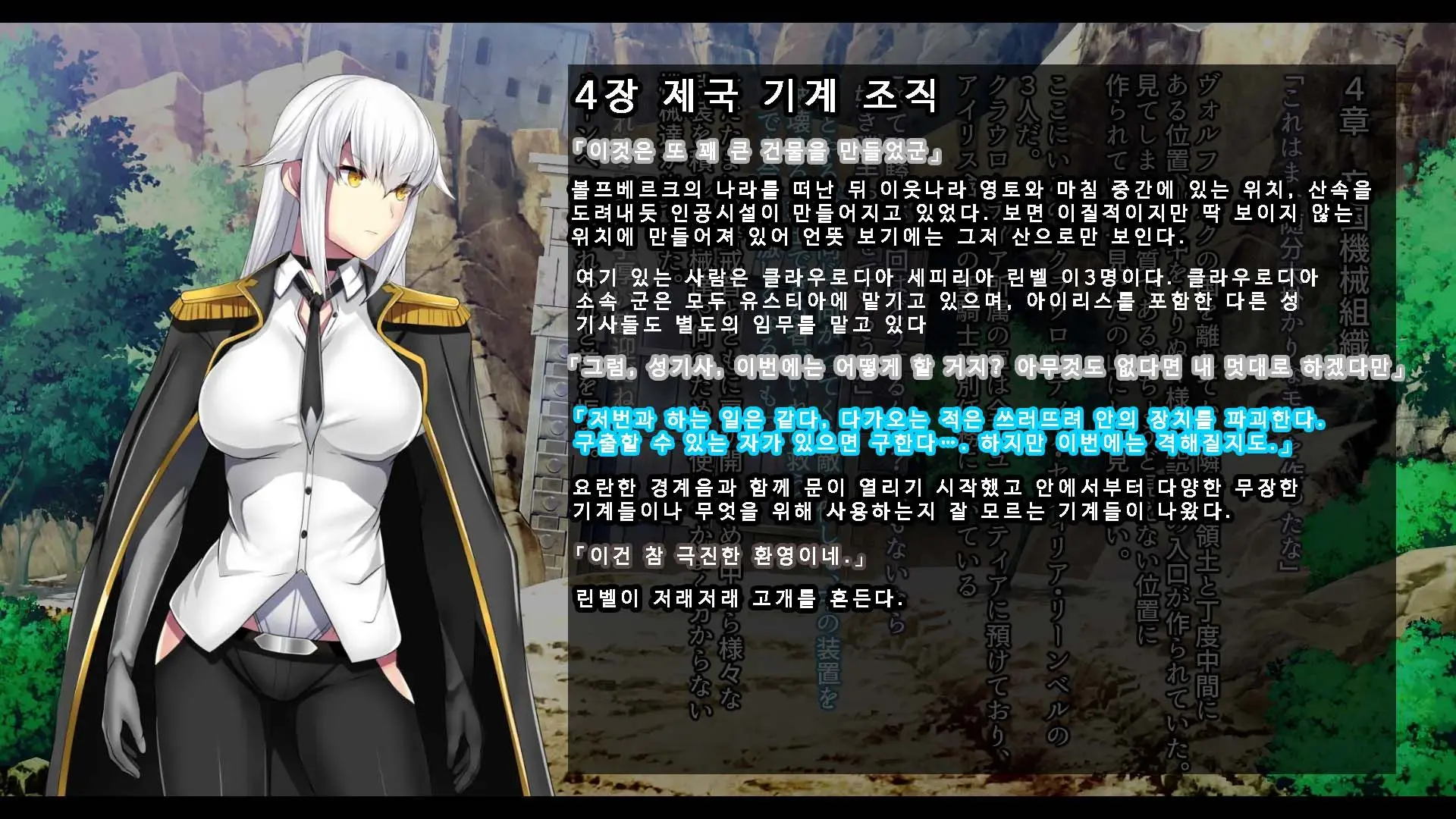 Senhime Bad Ending 3 -Cool Heroine Buzama Haiboku CG Shuu-